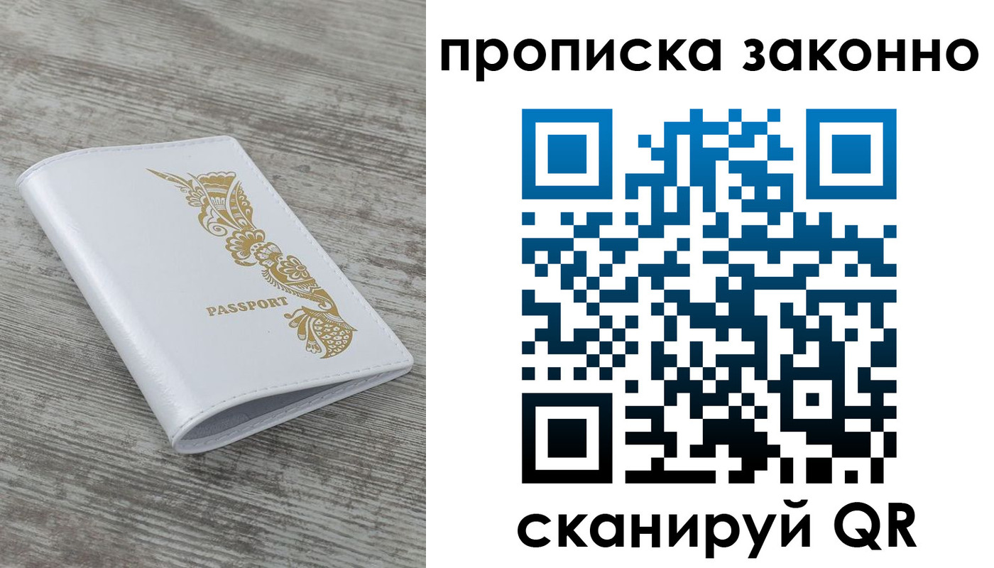 временная регистрация купить в Лодейном Поле