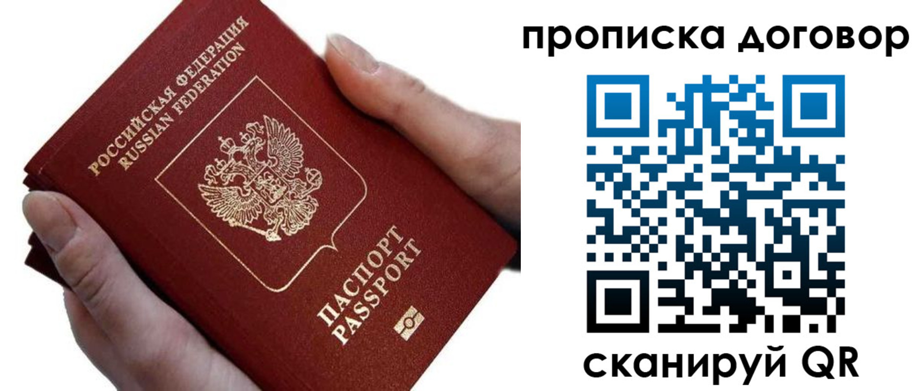 временная регистрация поиск в Лодейном Поле