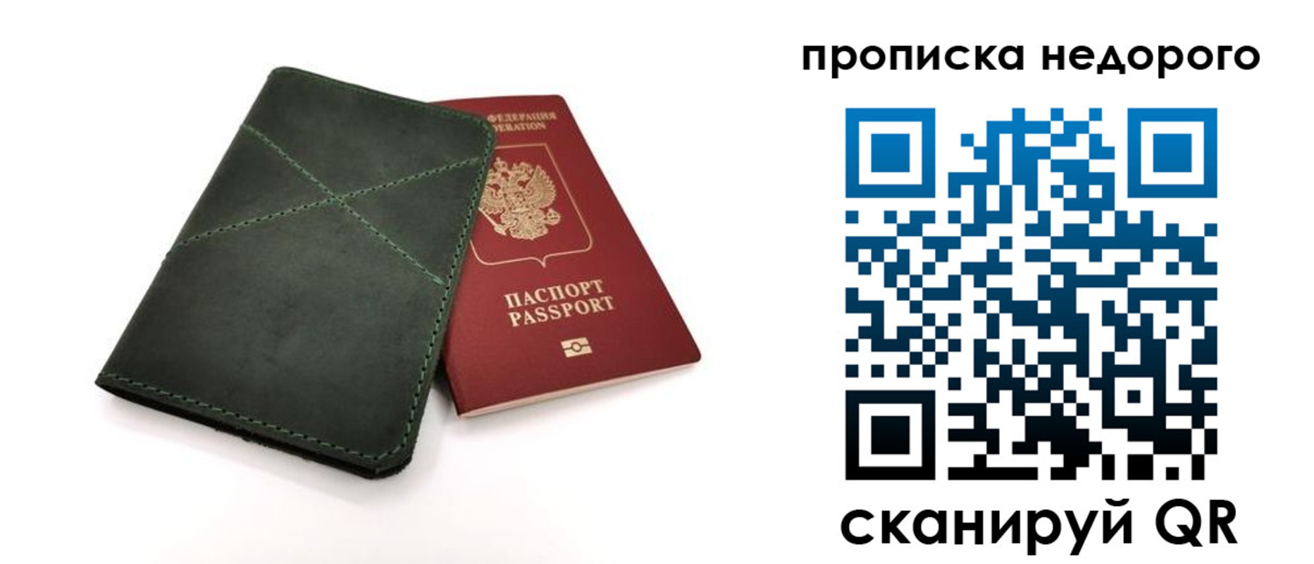 прописка для кредита в Лодейном Поле