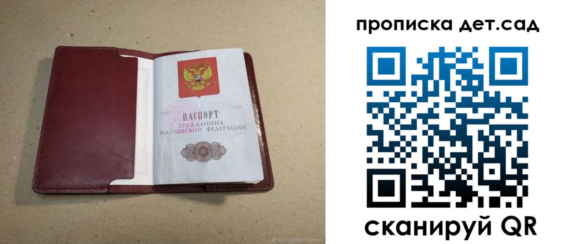 прописка 2025 в Лодейном Поле