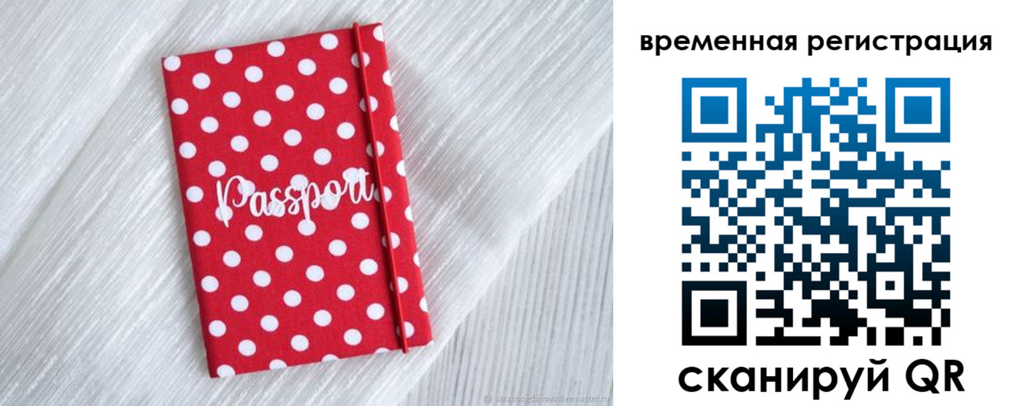 временная регистрация купить в Лодейном Поле
