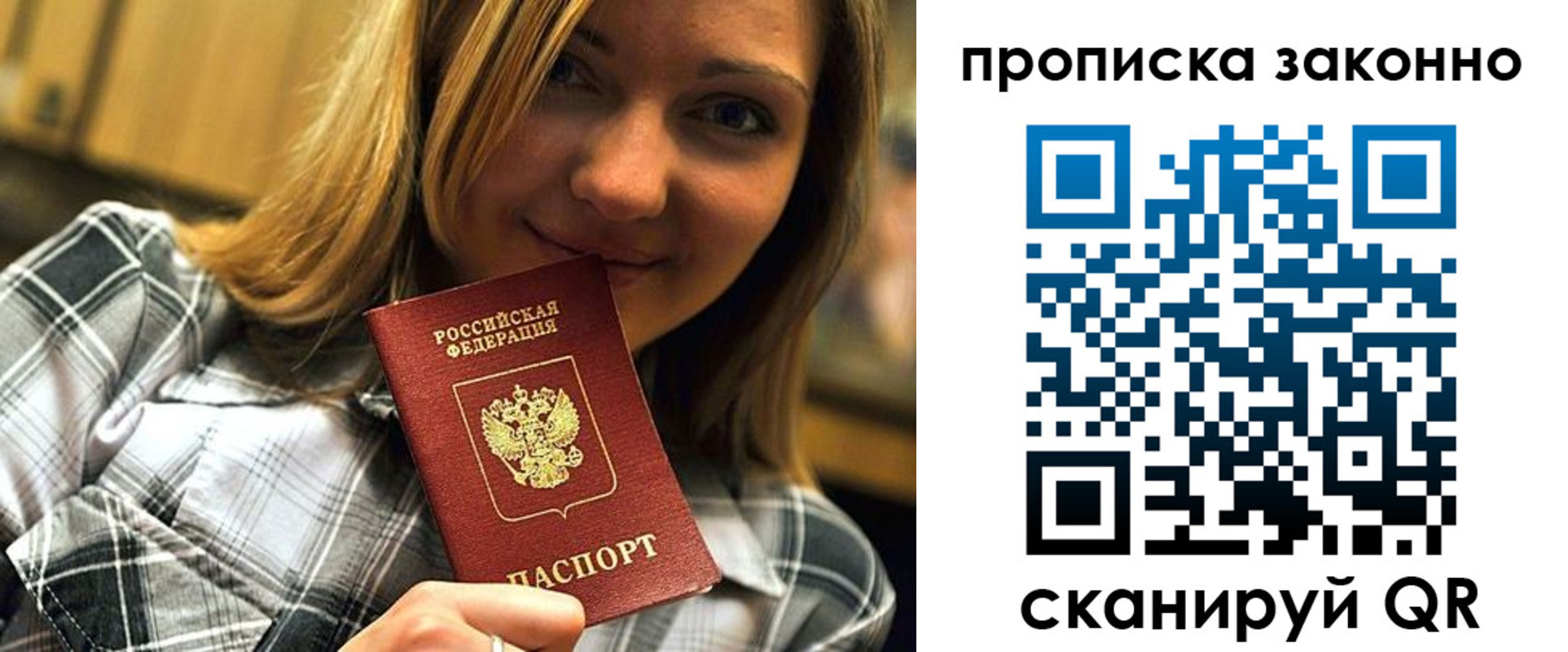 прописка для школы в Лодейном Поле