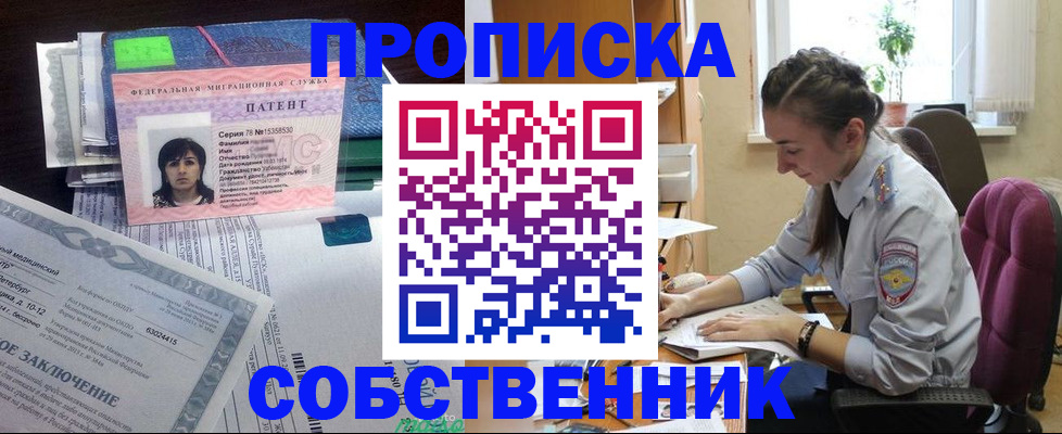 временная регистрация недорого в Лодейном Поле