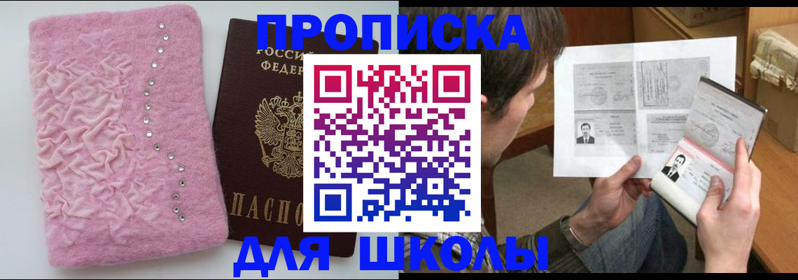 прописка в Лодейном Поле