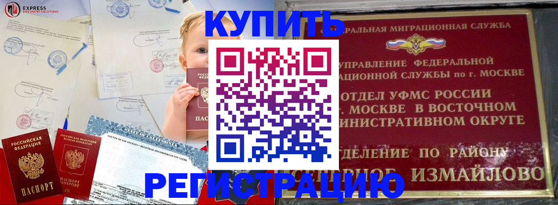прописка законно в Лодейном Поле