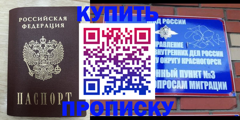 прописка гарантия в Лодейном Поле