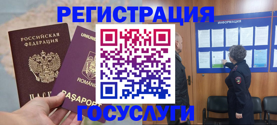 временная регистрация надежно в Лодейном Поле