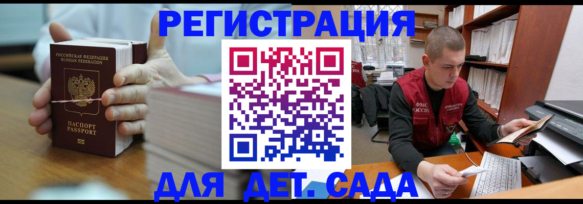 купить прописку в Лодейном Поле